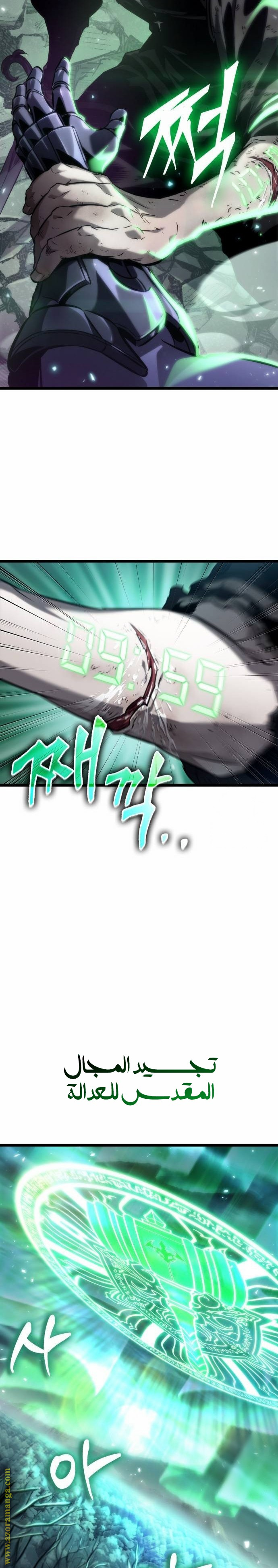 Read The World After the Fall AR Manga Online
