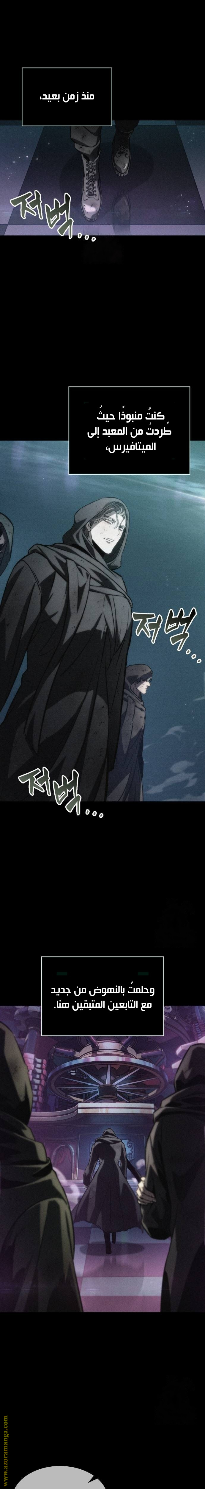 Read The World After the Fall AR Manga Online