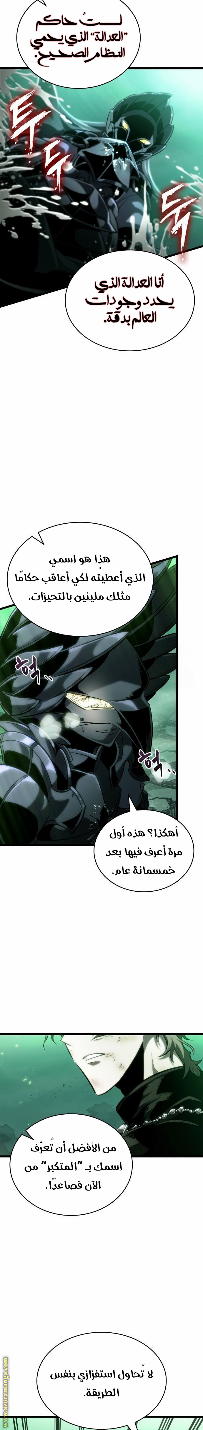 Read The World After the Fall AR Manga Online