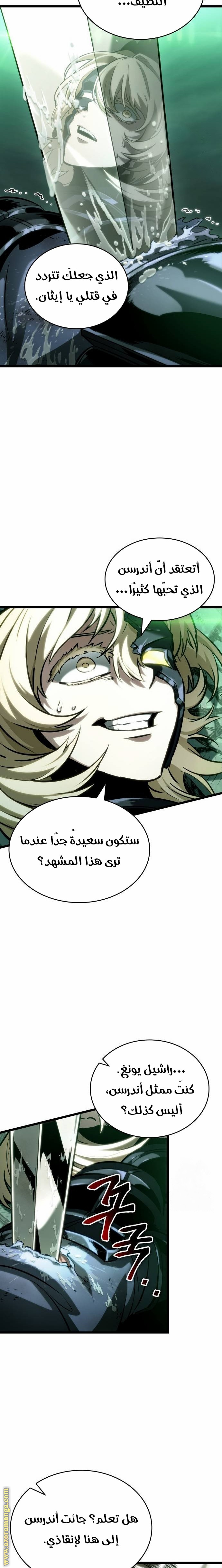 Read The World After the Fall AR Manga Online