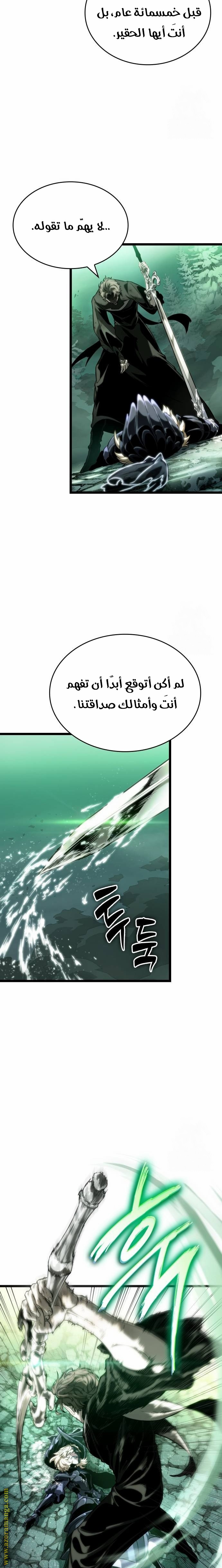 Read The World After the Fall AR Manga Online