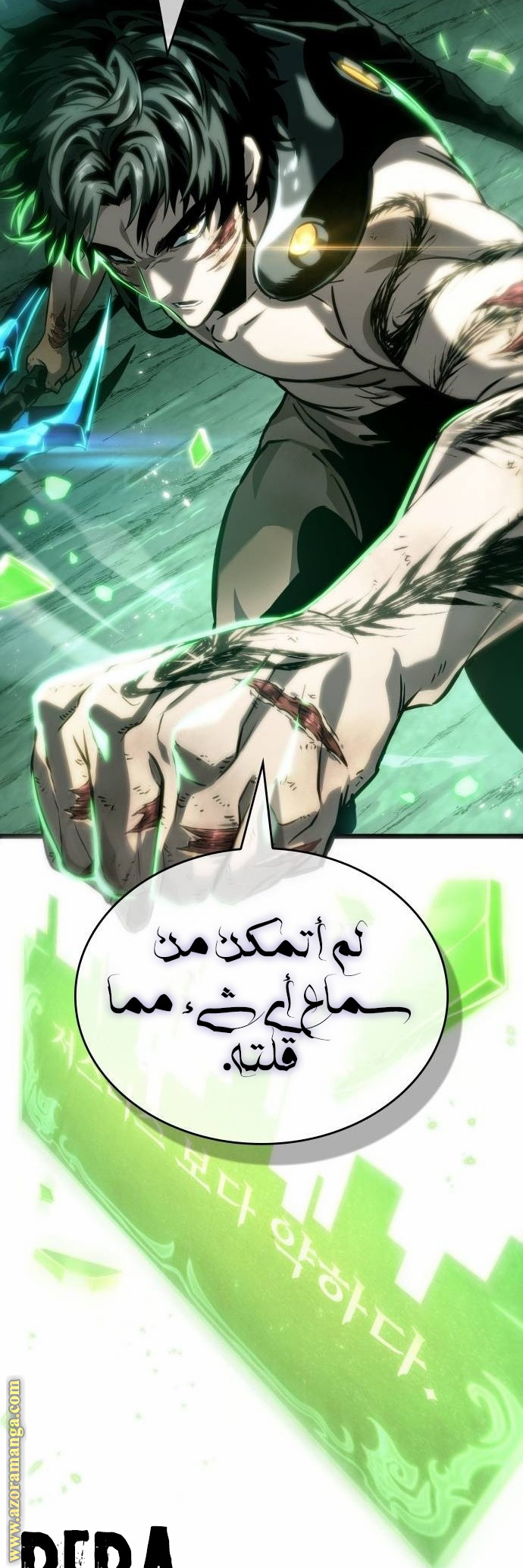 Read The World After the Fall AR Manga Online