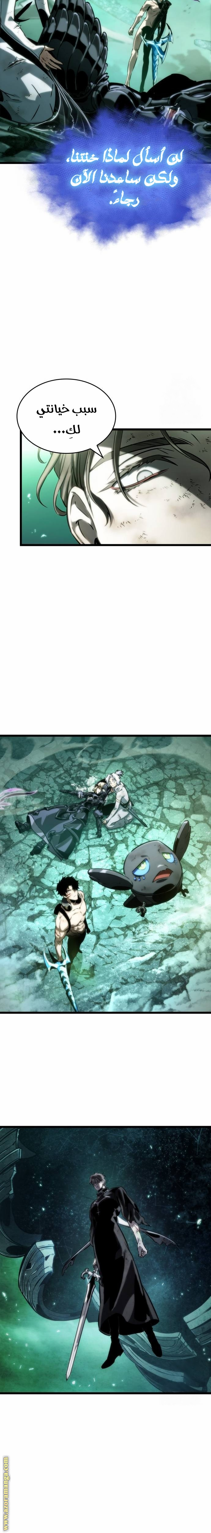 Read The World After the Fall AR Manga Online