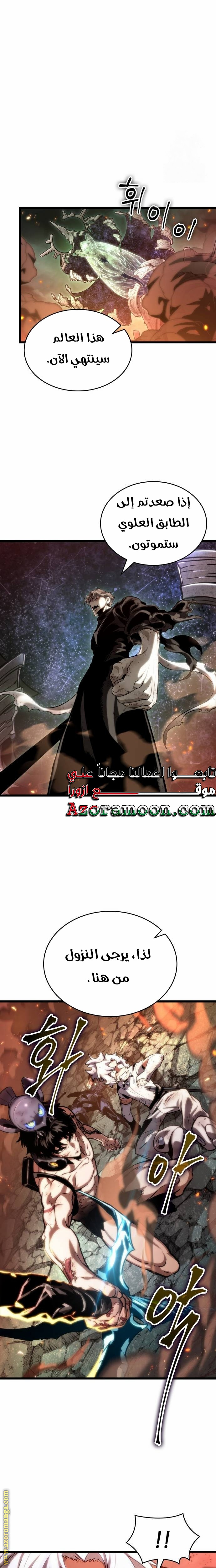 Read The World After the Fall AR Manga Online