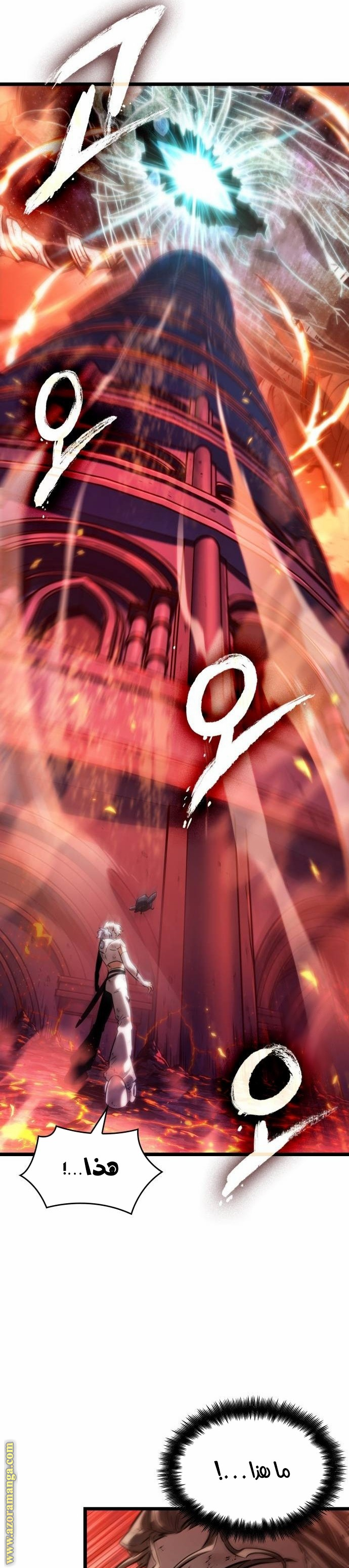 Read The World After the Fall AR Manga Online