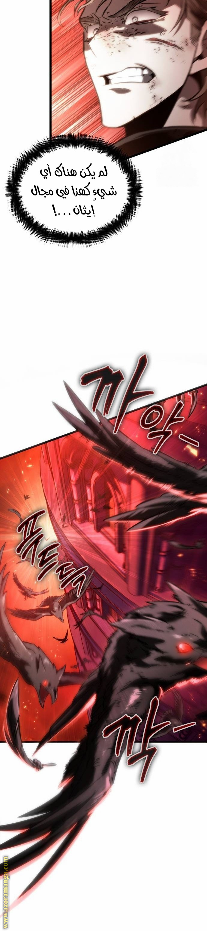 Read The World After the Fall AR Manga Online