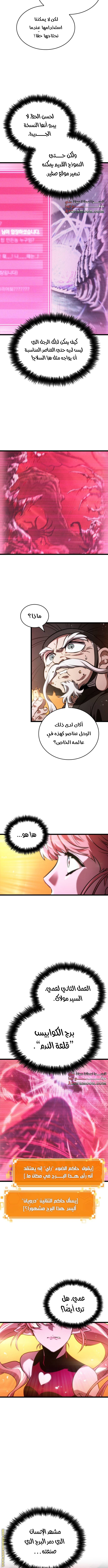 Read The World After the Fall AR Manga Online