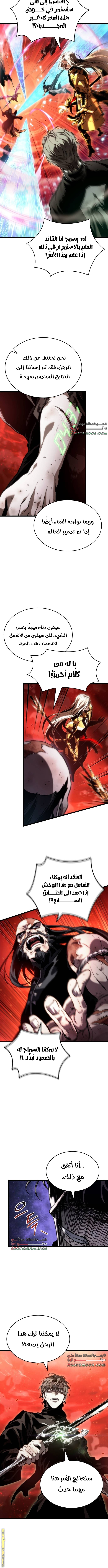 Read The World After the Fall AR Manga Online