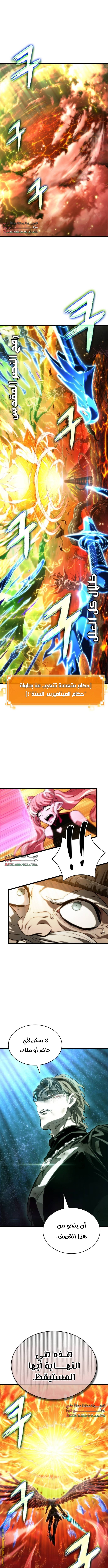 Read The World After the Fall AR Manga Online