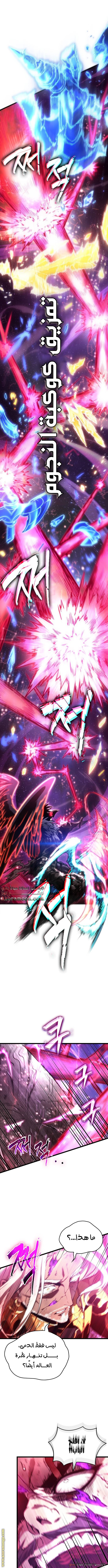 Read The World After the Fall AR Manga Online