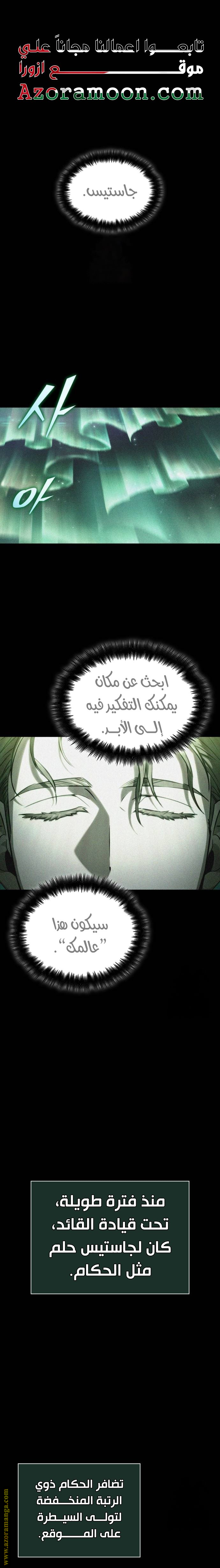 Read The World After the Fall AR Manga Online