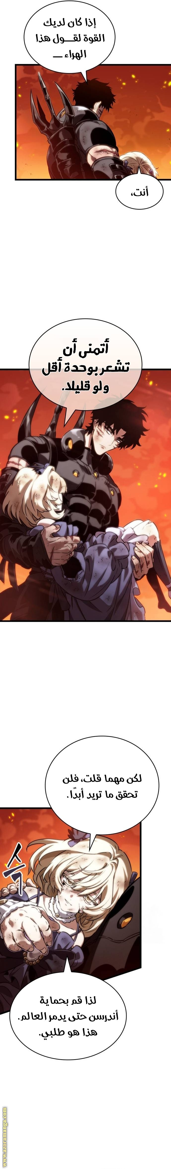 Read The World After the Fall AR Manga Online
