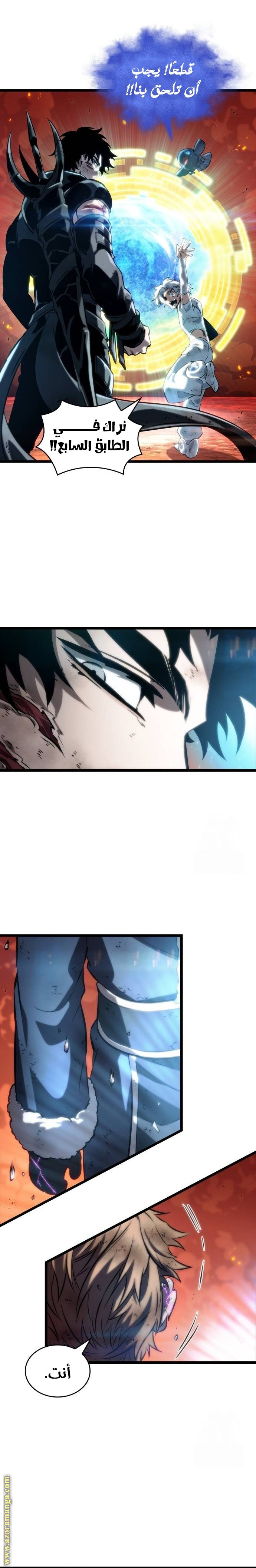 Read The World After the Fall AR Manga Online