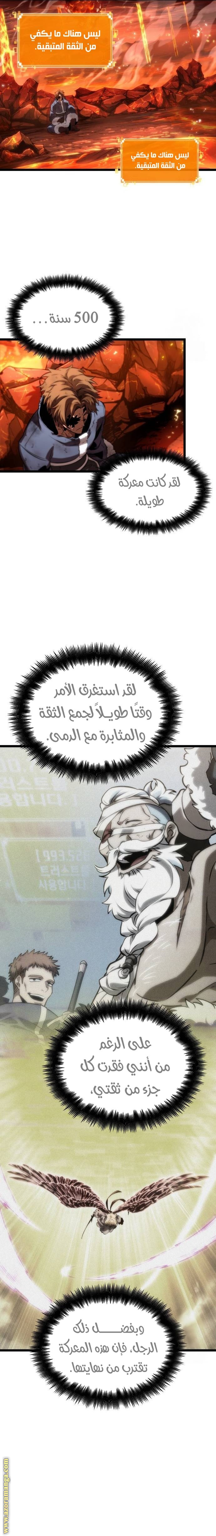 Read The World After the Fall AR Manga Online
