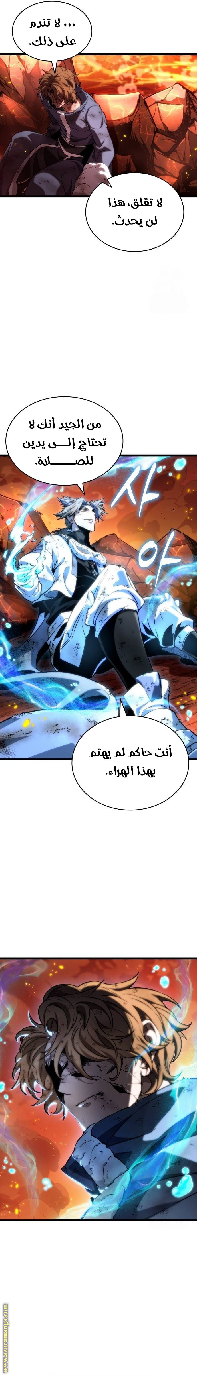 Read The World After the Fall AR Manga Online