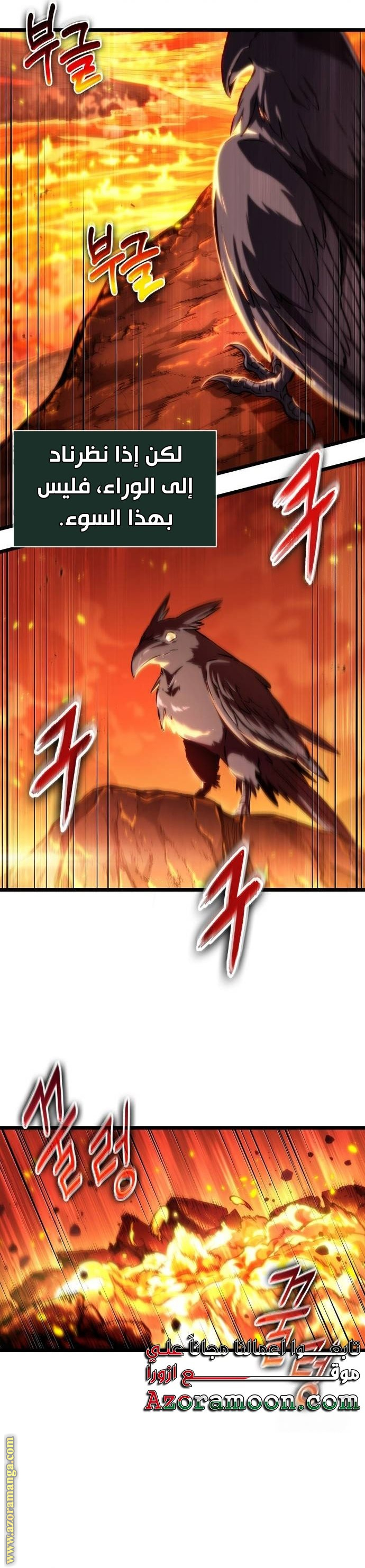 Read The World After the Fall AR Manga Online