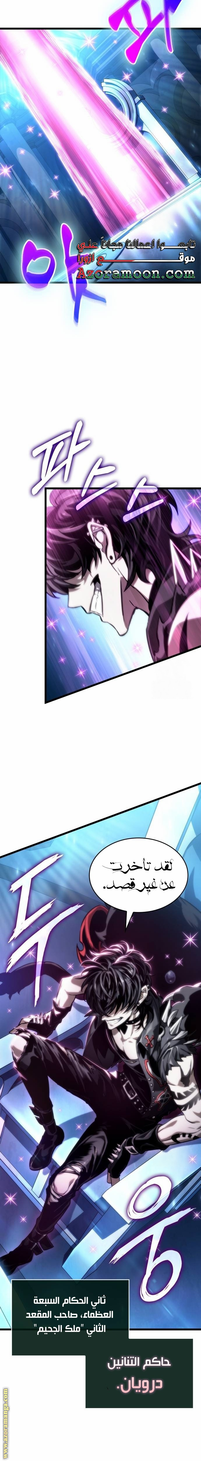 Read The World After the Fall AR Manga Online