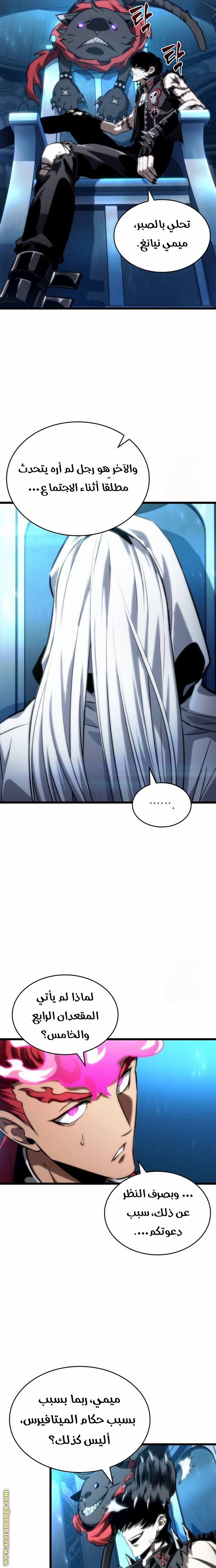 Read The World After the Fall AR Manga Online