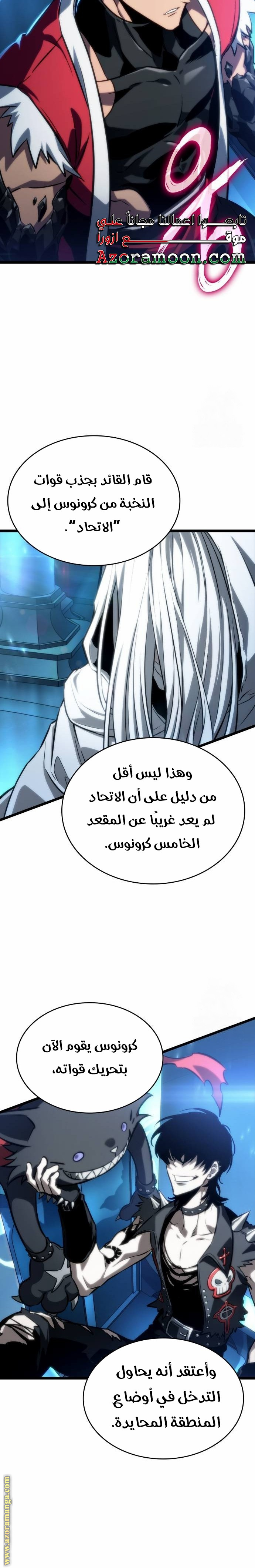 Read The World After the Fall AR Manga Online
