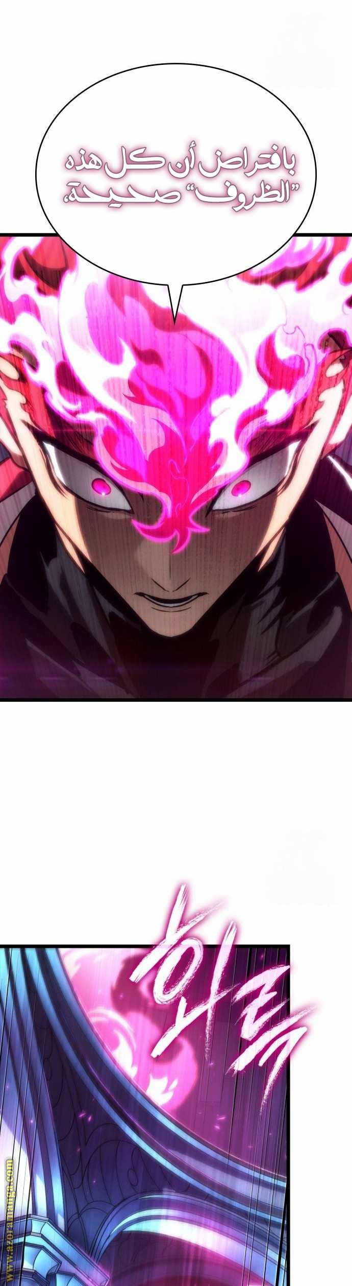 Read The World After the Fall AR Manga Online