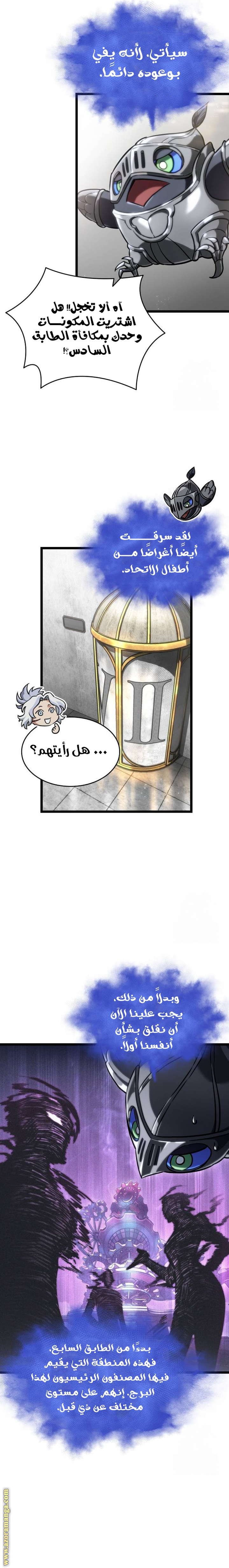 Read The World After the Fall AR Manga Online