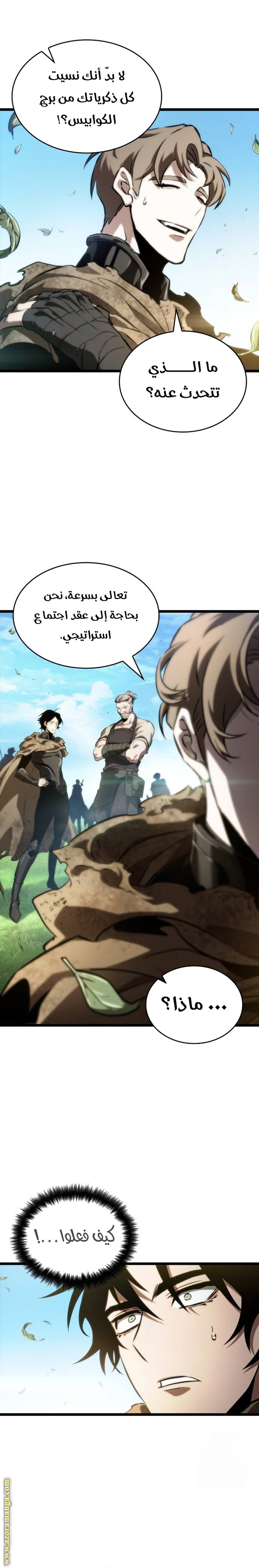Read The World After the Fall AR Manga Online
