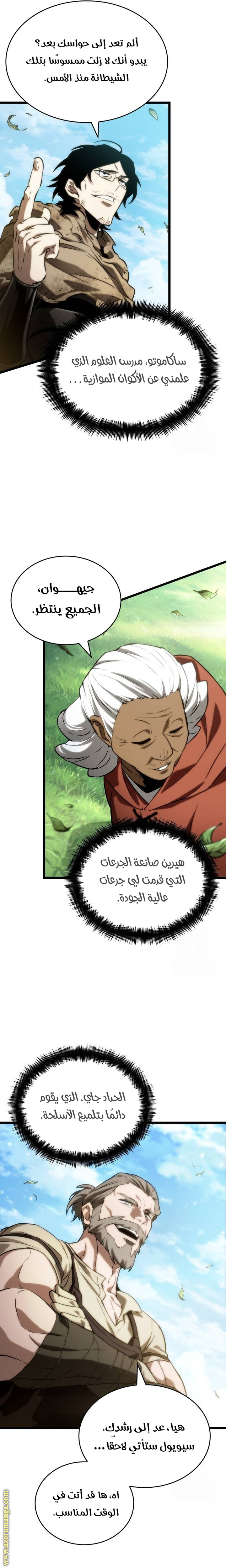 Read The World After the Fall AR Manga Online