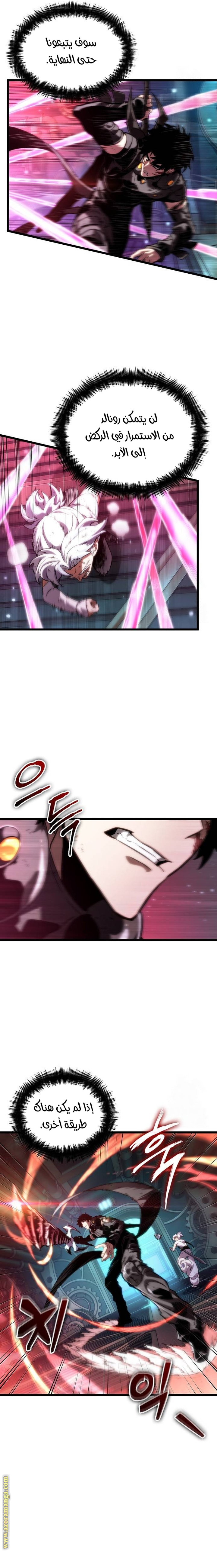 Read The World After the Fall AR Manga Online