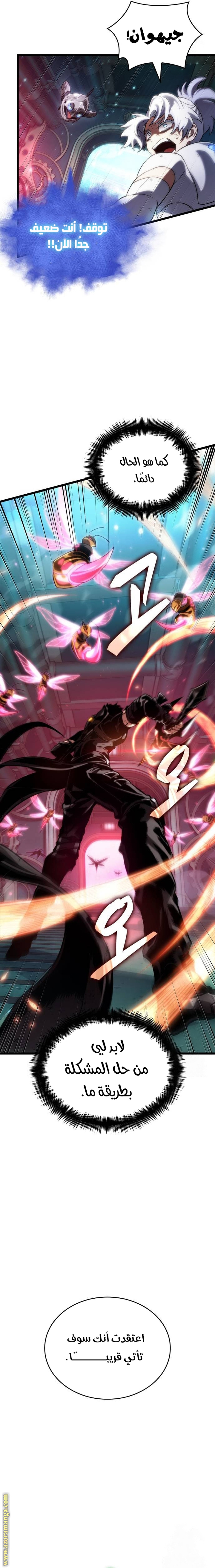 Read The World After the Fall AR Manga Online