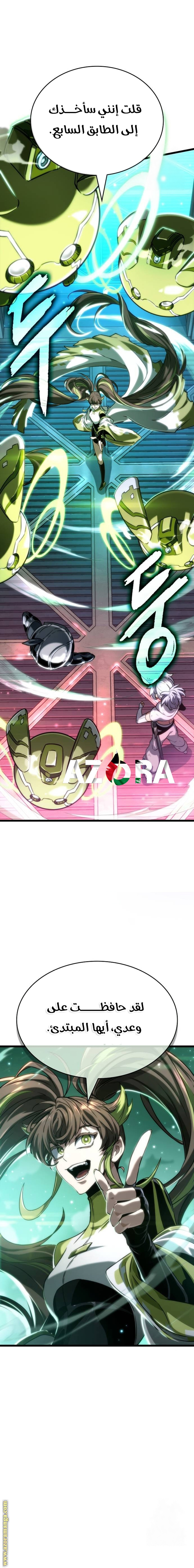 Read The World After the Fall AR Manga Online