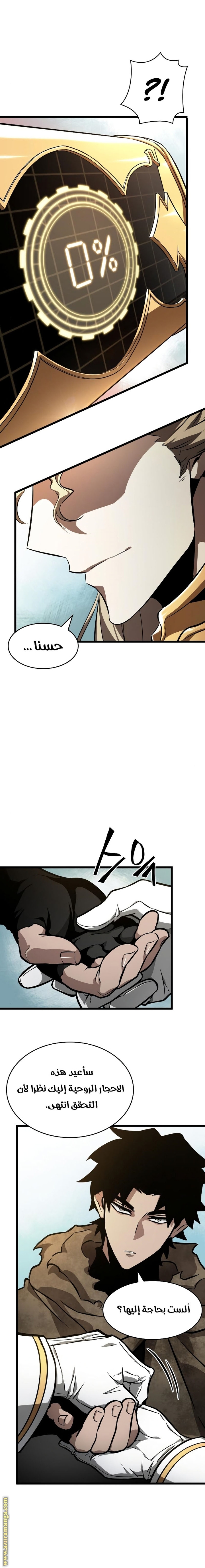 Read The World After the Fall AR Manga Online