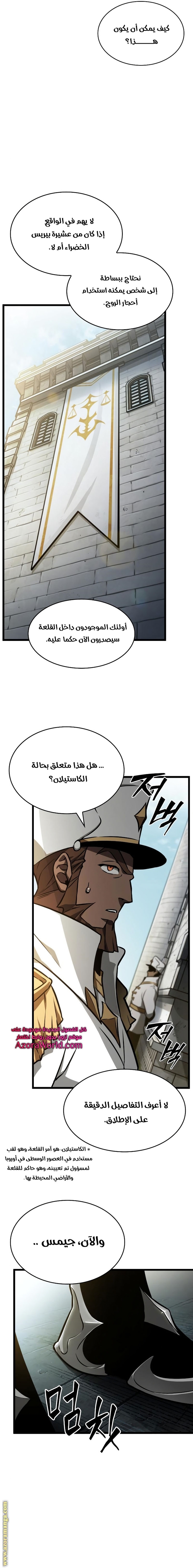 Read The World After the Fall AR Manga Online
