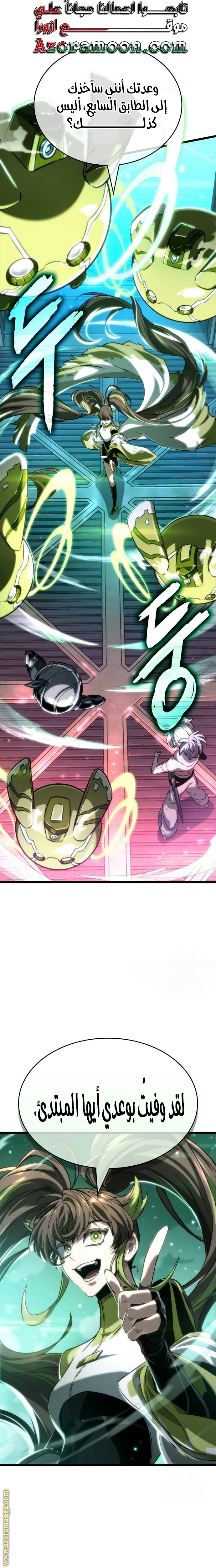 Read The World After the Fall AR Manga Online