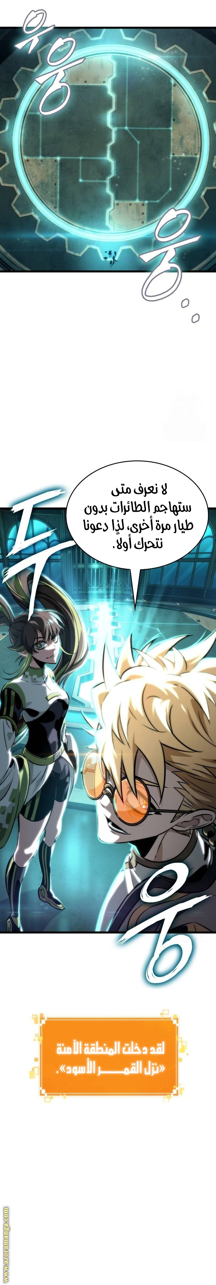 Read The World After the Fall AR Manga Online