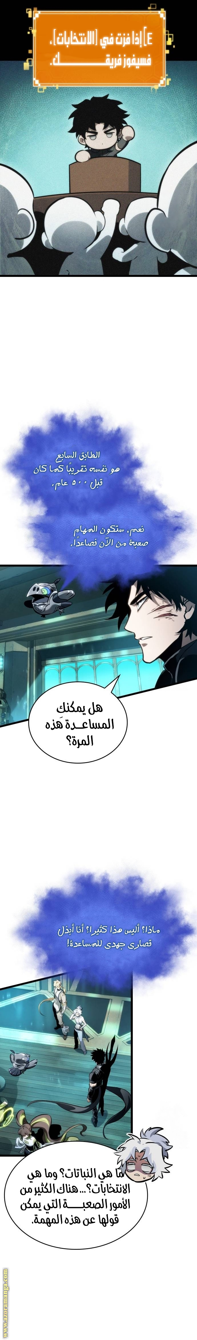 Read The World After the Fall AR Manga Online