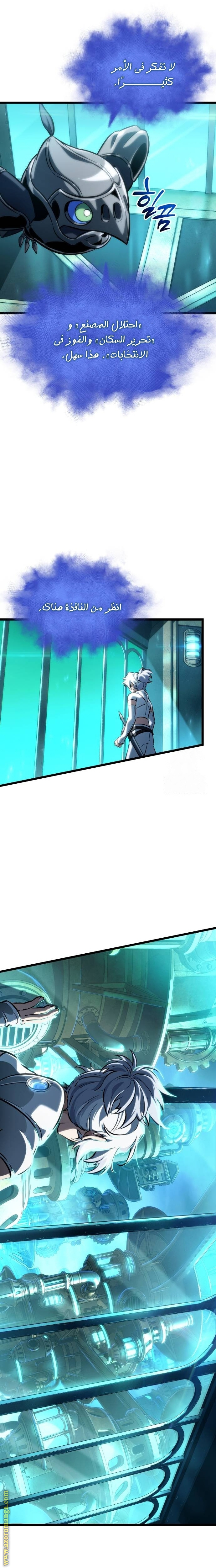 Read The World After the Fall AR Manga Online