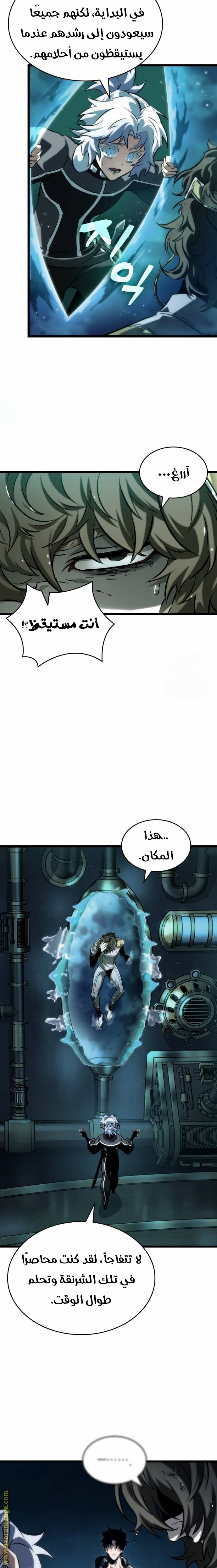 Read The World After the Fall AR Manga Online