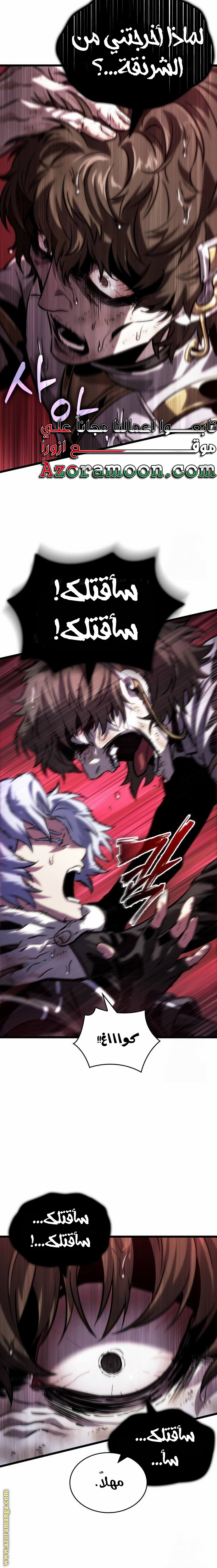 Read The World After the Fall AR Manga Online