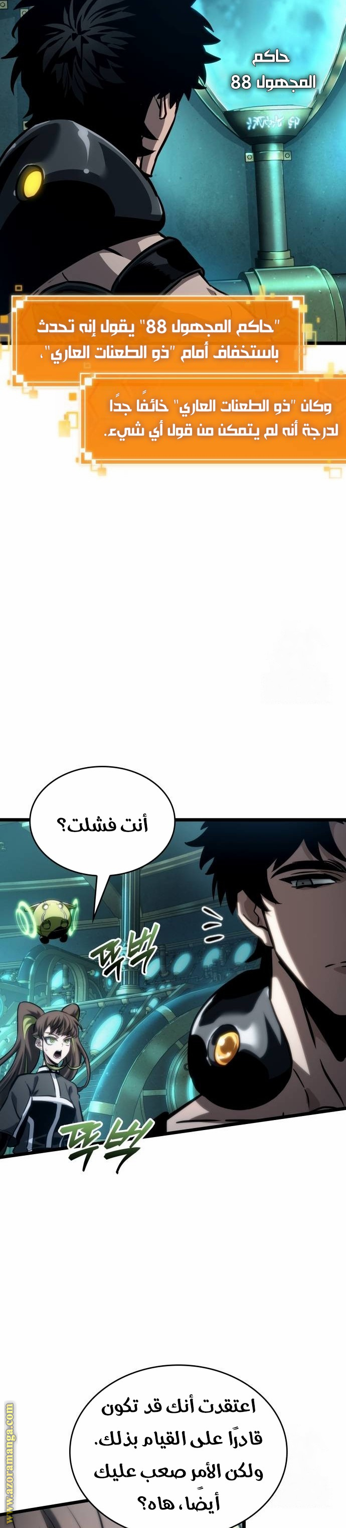 Read The World After the Fall AR Manga Online