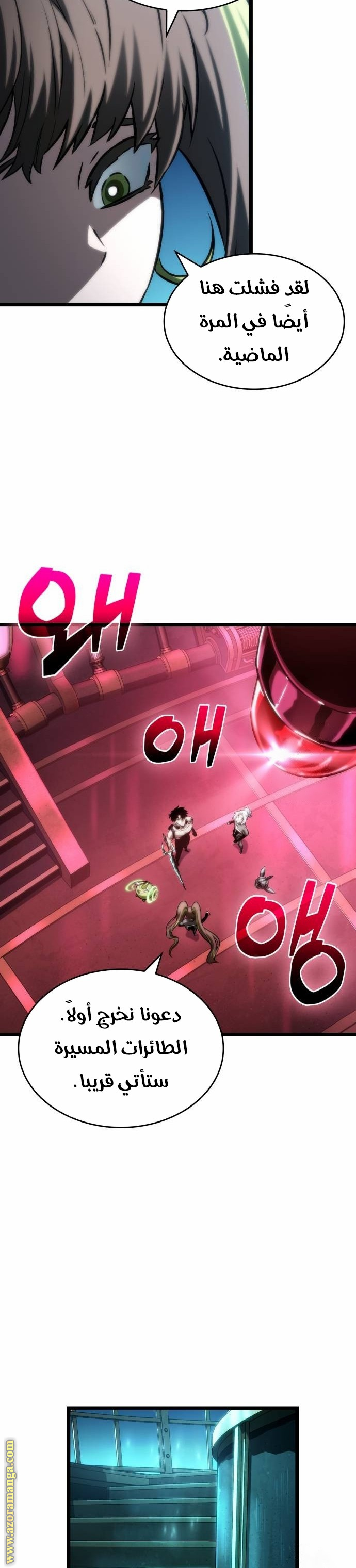 Read The World After the Fall AR Manga Online