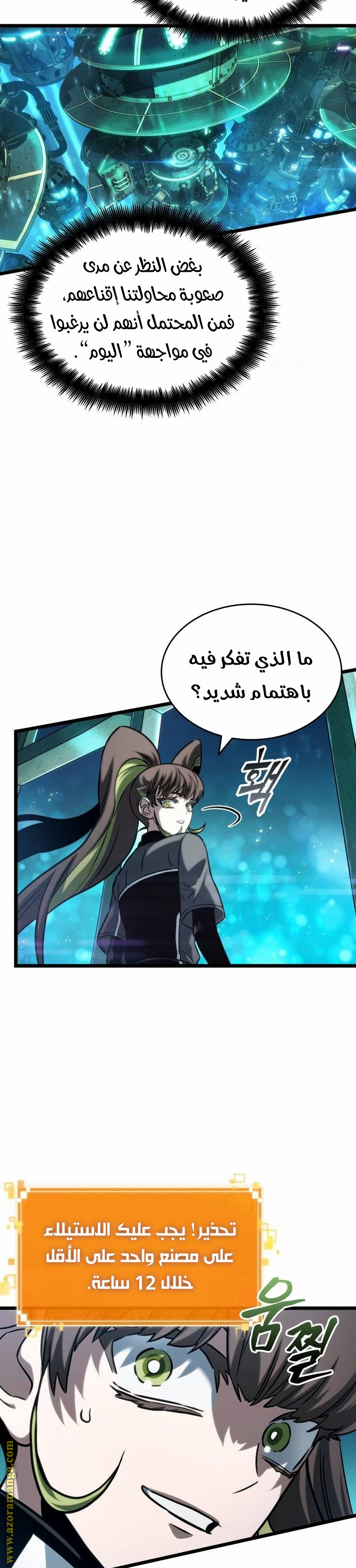Read The World After the Fall AR Manga Online