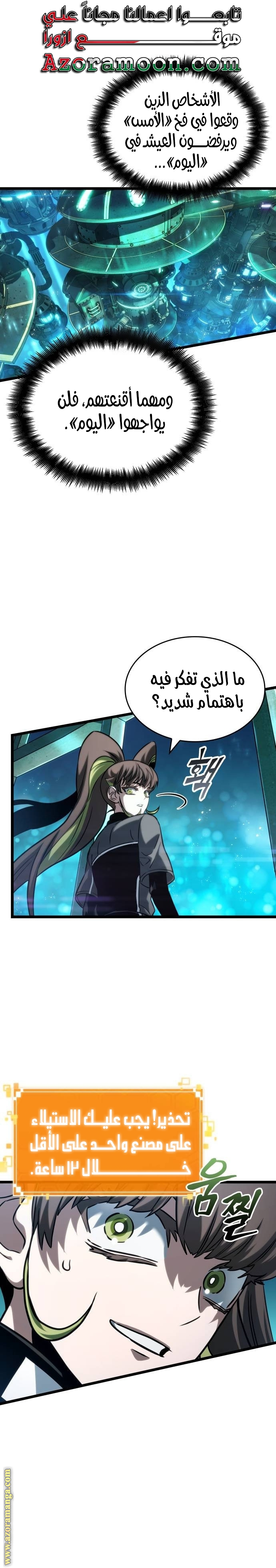 Read The World After the Fall AR Manga Online