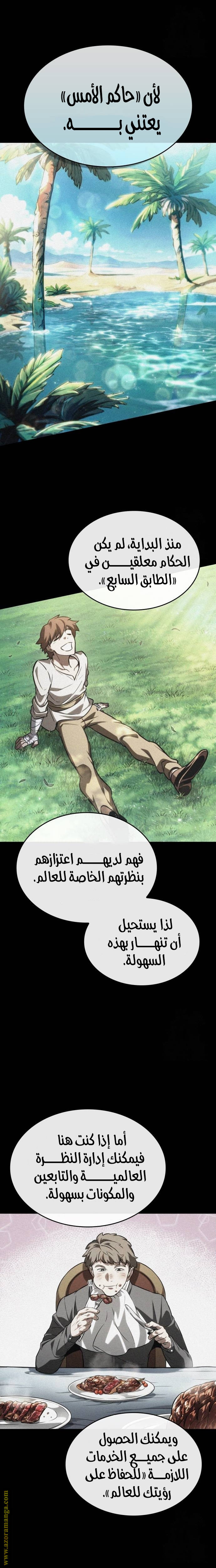 Read The World After the Fall AR Manga Online