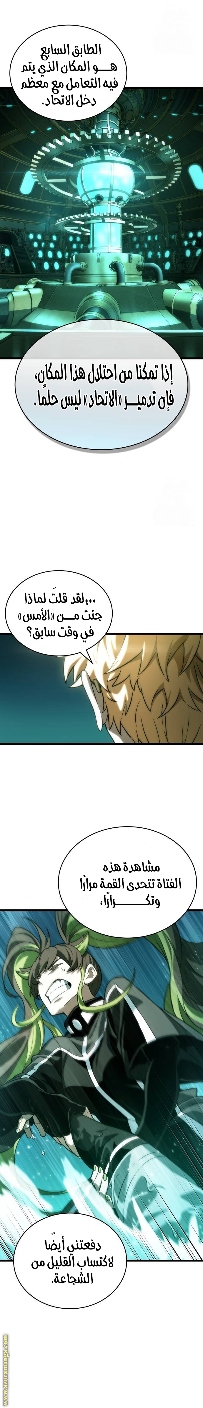 Read The World After the Fall AR Manga Online