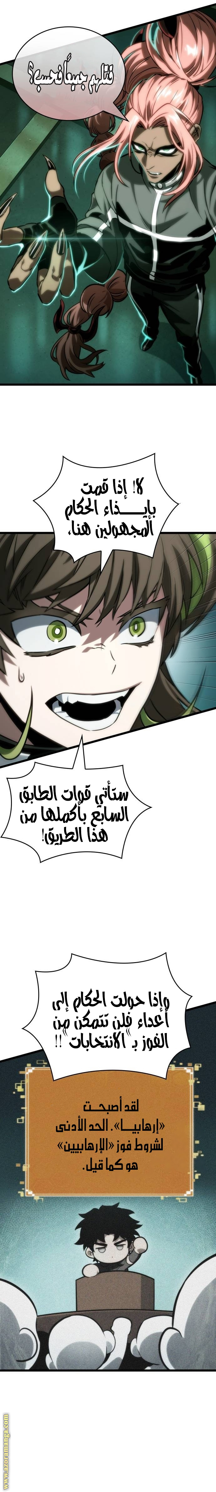 Read The World After the Fall AR Manga Online