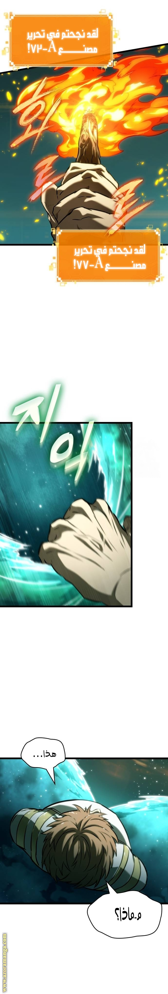 Read The World After the Fall AR Manga Online