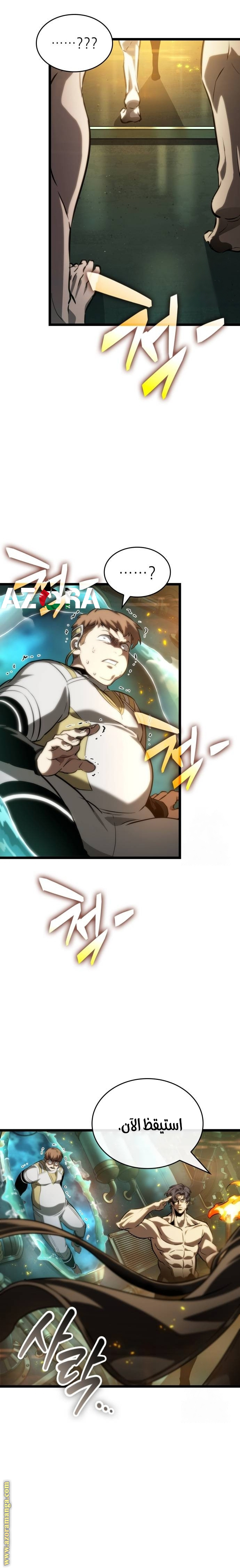 Read The World After the Fall AR Manga Online