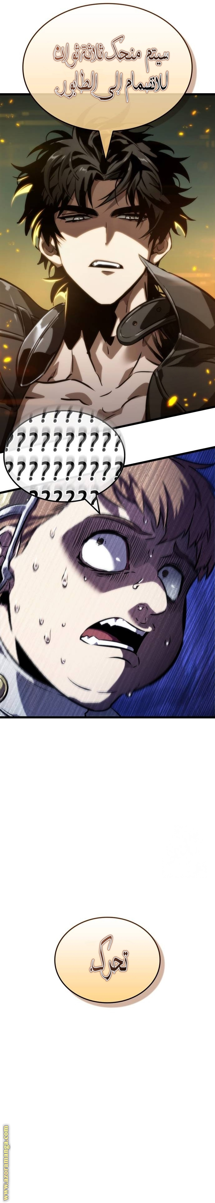 Read The World After the Fall AR Manga Online