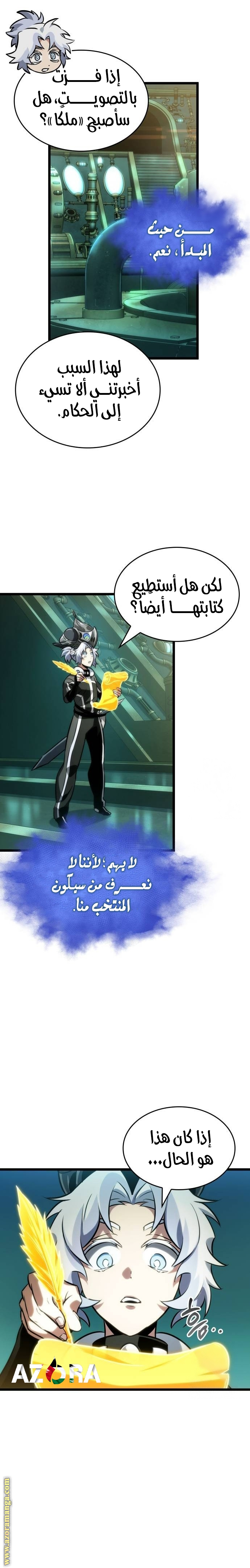 Read The World After the Fall AR Manga Online