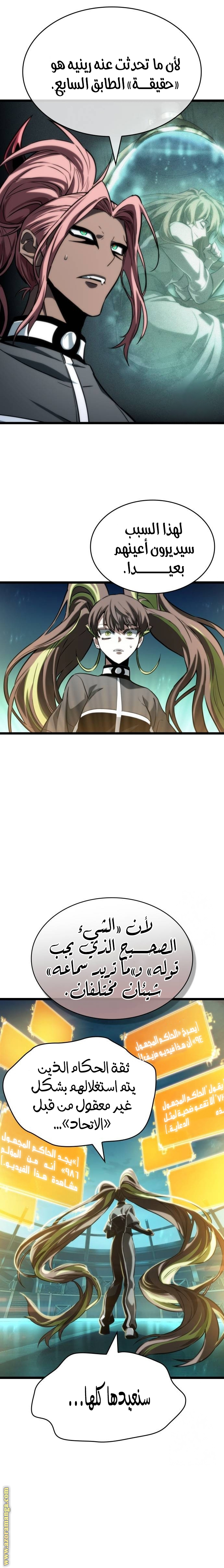 Read The World After the Fall AR Manga Online